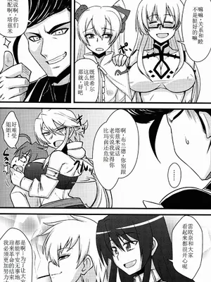 (サンクリ2015 Autumn) [しょんなか堂 (御剱剣)] 続・姐さんルートを斬る (アカメが斬る!) [廉价汉化组]_08