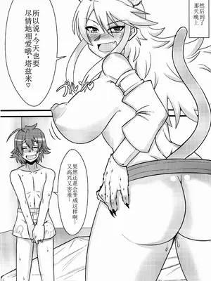 (サンクリ2015 Autumn) [しょんなか堂 (御剱剣)] 続・姐さんルートを斬る (アカメが斬る!) [廉价汉化组]_09