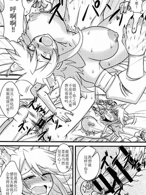 (サンクリ2015 Autumn) [しょんなか堂 (御剱剣)] 続・姐さんルートを斬る (アカメが斬る!) [廉价汉化组]_16