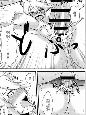 (サンクリ2015 Autumn) [しょんなか堂 (御剱剣)] 続・姐さんルートを斬る (アカメが斬る!) [廉价汉化组]_18