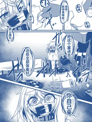 [hikigaeru] SMラブホで調教される漫画：服従編 [Bismuth个人汉化]_04