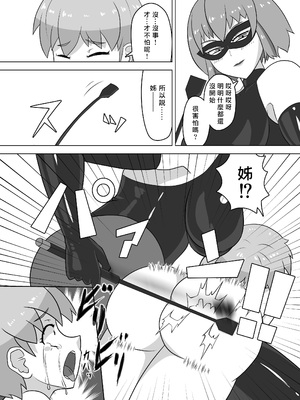 [おこめ食堂 (はくばいちご)] はじめてのえすえむ｜我的SM初體驗 [Asuzak_Tei 个人漢化]_08