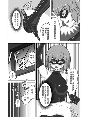 [おこめ食堂 (はくばいちご)] はじめてのえすえむ｜我的SM初體驗 [Asuzak_Tei 个人漢化]_11