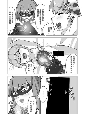 [おこめ食堂 (はくばいちご)] はじめてのえすえむ｜我的SM初體驗 [Asuzak_Tei 个人漢化]_14