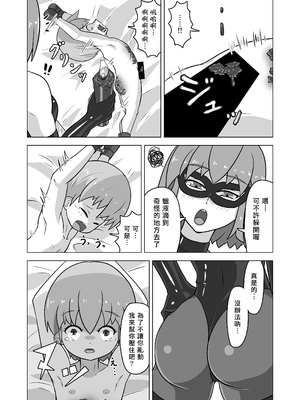 [おこめ食堂 (はくばいちご)] はじめてのえすえむ｜我的SM初體驗 [Asuzak_Tei 个人漢化]_15