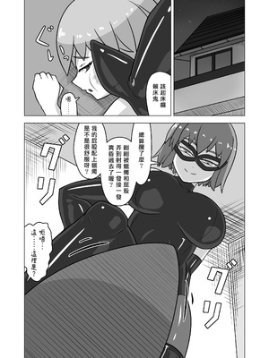 [おこめ食堂 (はくばいちご)] はじめてのえすえむ｜我的SM初體驗 [Asuzak_Tei 个人漢化]_18