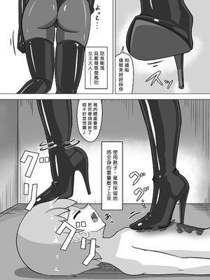 [おこめ食堂 (はくばいちご)] はじめてのえすえむ｜我的SM初體驗 [Asuzak_Tei 个人漢化]_20