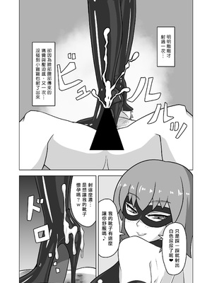 [おこめ食堂 (はくばいちご)] はじめてのえすえむ｜我的SM初體驗 [Asuzak_Tei 个人漢化]_22