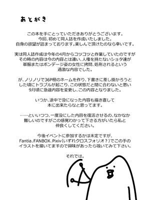 [おこめ食堂 (はくばいちご)] はじめてのえすえむ｜我的SM初體驗 [Asuzak_Tei 个人漢化]_25