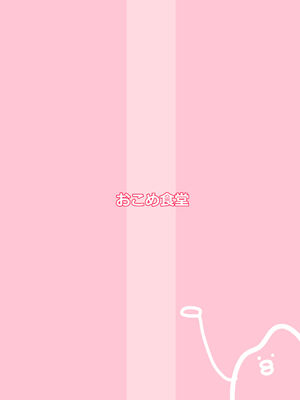 [おこめ食堂 (はくばいちご)] はじめてのえすえむ｜我的SM初體驗 [Asuzak_Tei 个人漢化]_28