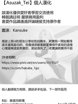 [おこめ食堂 (はくばいちご)] はじめてのえすえむ｜我的SM初體驗 [Asuzak_Tei 个人漢化]_29
