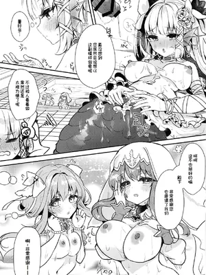 [ぬこきゅうまみれ (ゆりも)] Natural (千年戦争アイギス) [廉价汉化组] [DL版]_06