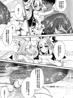 [ぬこきゅうまみれ (ゆりも)] Natural (千年戦争アイギス) [廉价汉化组] [DL版]_07