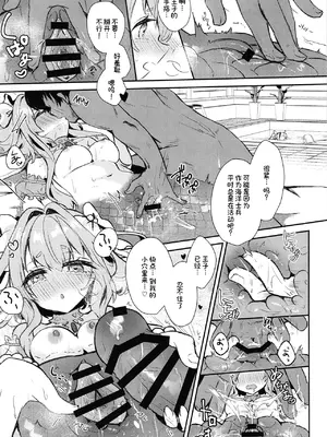 [ぬこきゅうまみれ (ゆりも)] Natural (千年戦争アイギス) [廉价汉化组] [DL版]_09