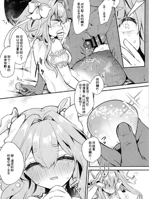 [ぬこきゅうまみれ (ゆりも)] Natural (千年戦争アイギス) [廉价汉化组] [DL版]_11