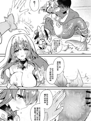 [ぬこきゅうまみれ (ゆりも)] Natural (千年戦争アイギス) [廉价汉化组] [DL版]_12