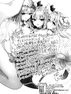 [ぬこきゅうまみれ (ゆりも)] Natural (千年戦争アイギス) [廉价汉化组] [DL版]_18