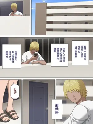 [アスタローサン] 巨乳団地妻の昼下がりの不倫 ～出張夫の代わりに隣のフリーターを誘惑する話～ [中国翻訳]_02