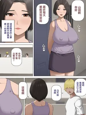 [アスタローサン] 巨乳団地妻の昼下がりの不倫 ～出張夫の代わりに隣のフリーターを誘惑する話～ [中国翻訳]_03