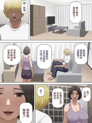 [アスタローサン] 巨乳団地妻の昼下がりの不倫 ～出張夫の代わりに隣のフリーターを誘惑する話～ [中国翻訳]_04