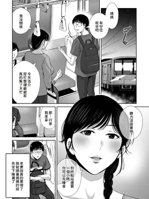 [星月めろん] メスざかりの母たちへ [中国翻訳] [DL版]_004