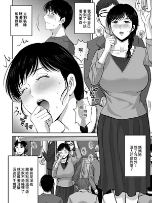 [星月めろん] メスざかりの母たちへ [中国翻訳] [DL版]_006