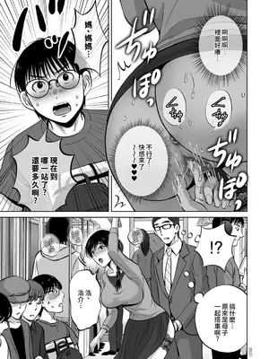 [星月めろん] メスざかりの母たちへ [中国翻訳] [DL版]_011