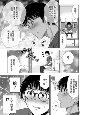 [星月めろん] メスざかりの母たちへ [中国翻訳] [DL版]_025