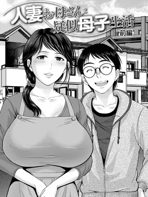 [星月めろん] メスざかりの母たちへ [中国翻訳] [DL版]_043