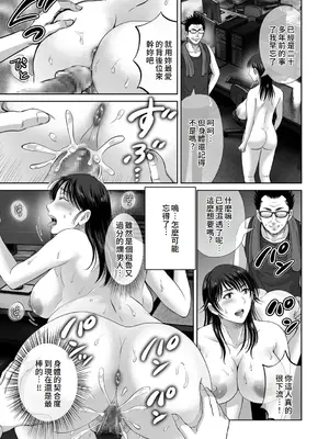 [星月めろん] メスざかりの母たちへ [中国翻訳] [DL版]_053