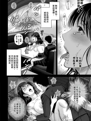 [星月めろん] メスざかりの母たちへ [中国翻訳] [DL版]_054