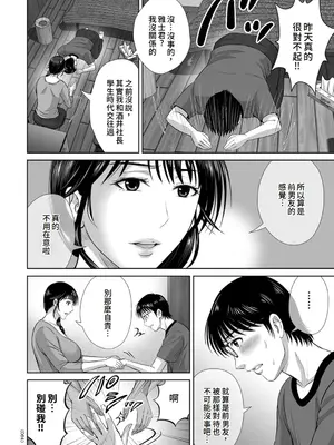 [星月めろん] メスざかりの母たちへ [中国翻訳] [DL版]_064