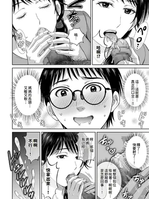 [星月めろん] メスざかりの母たちへ [中国翻訳] [DL版]_070