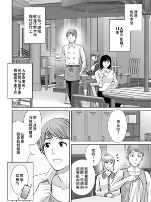 [星月めろん] メスざかりの母たちへ [中国翻訳] [DL版]_082