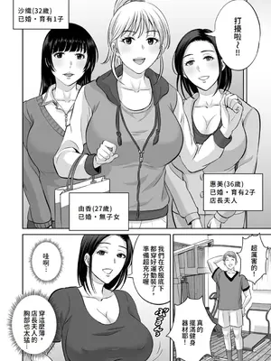 [星月めろん] メスざかりの母たちへ [中国翻訳] [DL版]_084