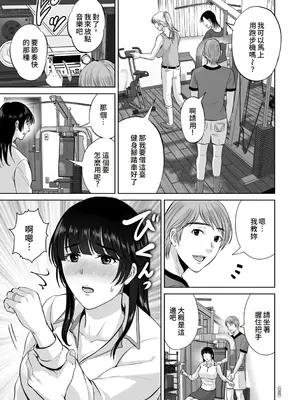 [星月めろん] メスざかりの母たちへ [中国翻訳] [DL版]_085