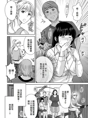 [星月めろん] メスざかりの母たちへ [中国翻訳] [DL版]_088