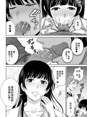 [星月めろん] メスざかりの母たちへ [中国翻訳] [DL版]_092