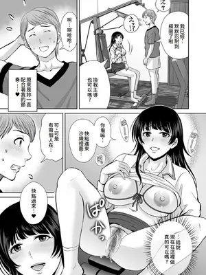 [星月めろん] メスざかりの母たちへ [中国翻訳] [DL版]_093