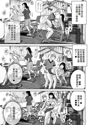 [星月めろん] メスざかりの母たちへ [中国翻訳] [DL版]_095