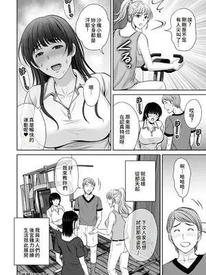 [星月めろん] メスざかりの母たちへ [中国翻訳] [DL版]_098