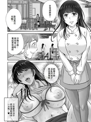 [星月めろん] メスざかりの母たちへ [中国翻訳] [DL版]_100