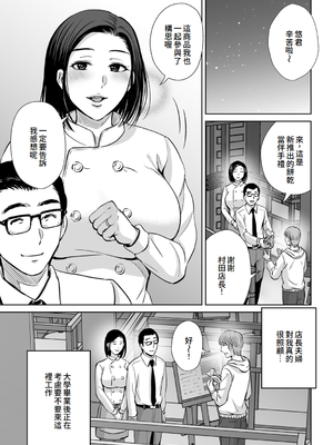 [星月めろん] メスざかりの母たちへ [中国翻訳] [DL版]_101