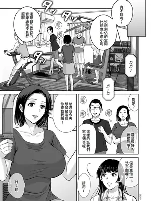 [星月めろん] メスざかりの母たちへ [中国翻訳] [DL版]_103