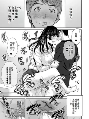 [星月めろん] メスざかりの母たちへ [中国翻訳] [DL版]_111