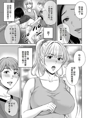 [星月めろん] メスざかりの母たちへ [中国翻訳] [DL版]_115