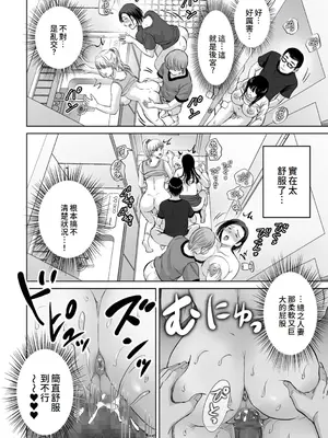 [星月めろん] メスざかりの母たちへ [中国翻訳] [DL版]_116