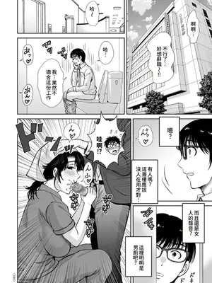 [星月めろん] メスざかりの母たちへ [中国翻訳] [DL版]_120