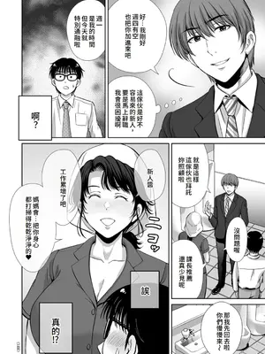 [星月めろん] メスざかりの母たちへ [中国翻訳] [DL版]_122