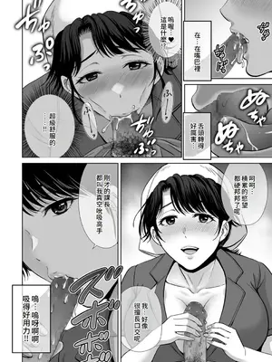 [星月めろん] メスざかりの母たちへ [中国翻訳] [DL版]_124